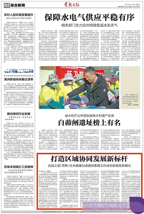 1640670638230546.jpg 微信图片_20211228132357ccc.jpg