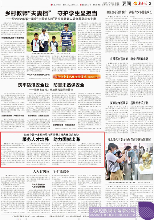1656212971402796.jpg 微信图片_20220626110425c.jpg