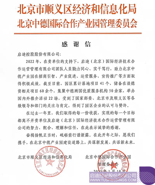 1673685403354312.jpg 微信图片_20230114163001c.jpg