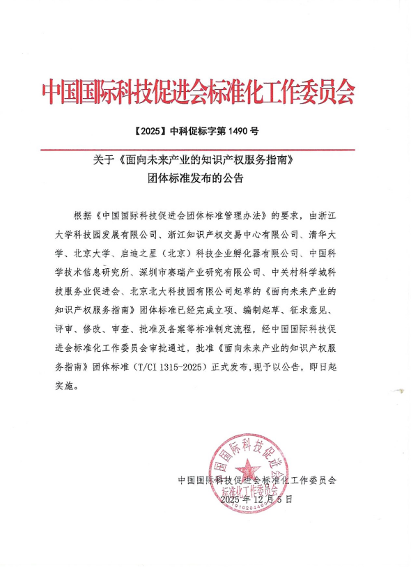 微信图片_20260109113918_62_32_副本.png