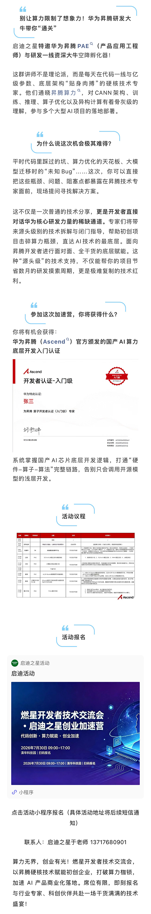 1784019377291307.jpg 微信图片_20260714164155_316_17 拷贝.jpg